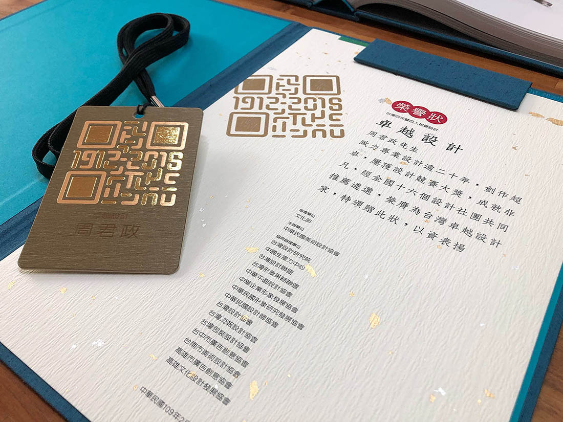百人視覺設計證書