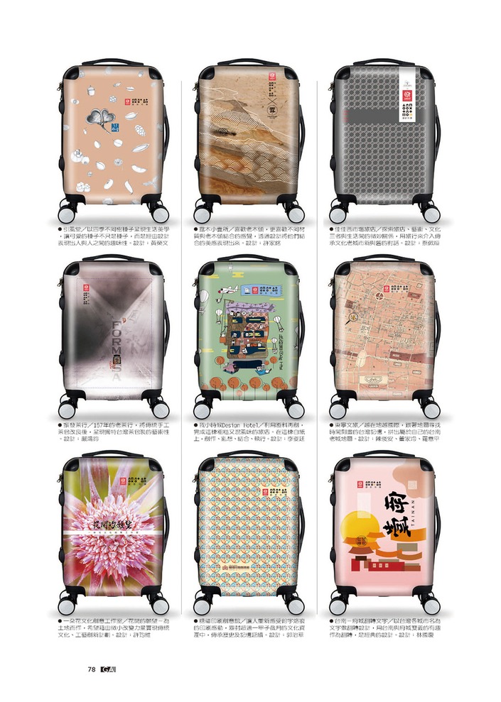 設計印象雜誌 2017.11 No.95 │ 設計行旅展現台南創意力 報導