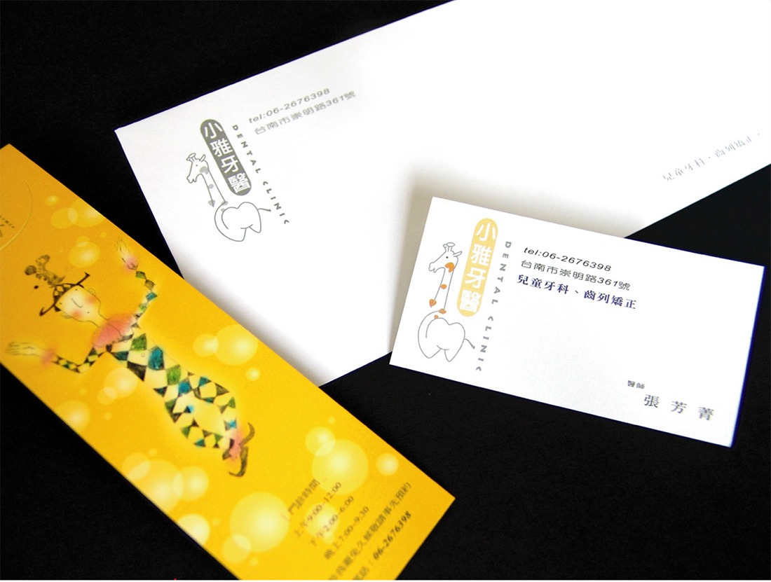 小雅牙醫 Dental Clinic