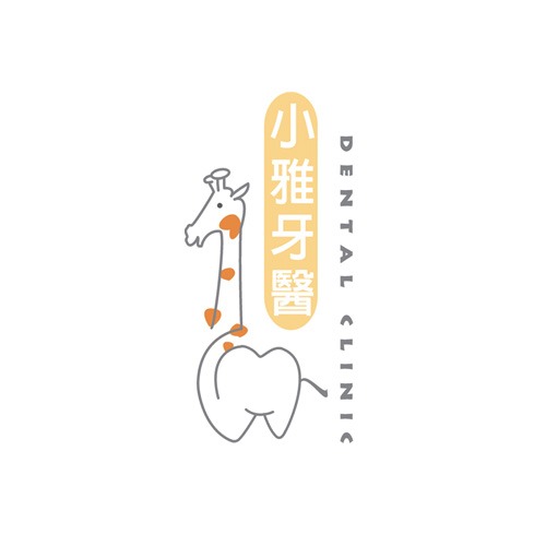 小雅牙醫 Dental Clinic