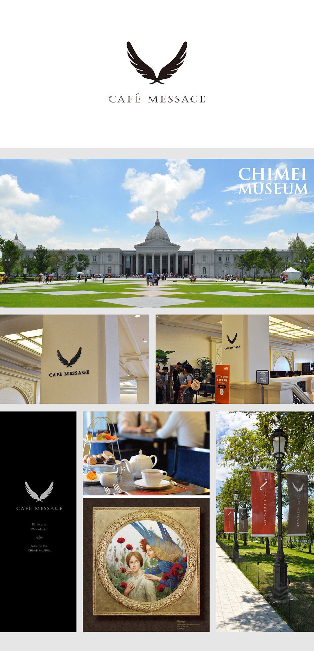 奇美博物館 Chimei Museum信息咖啡館