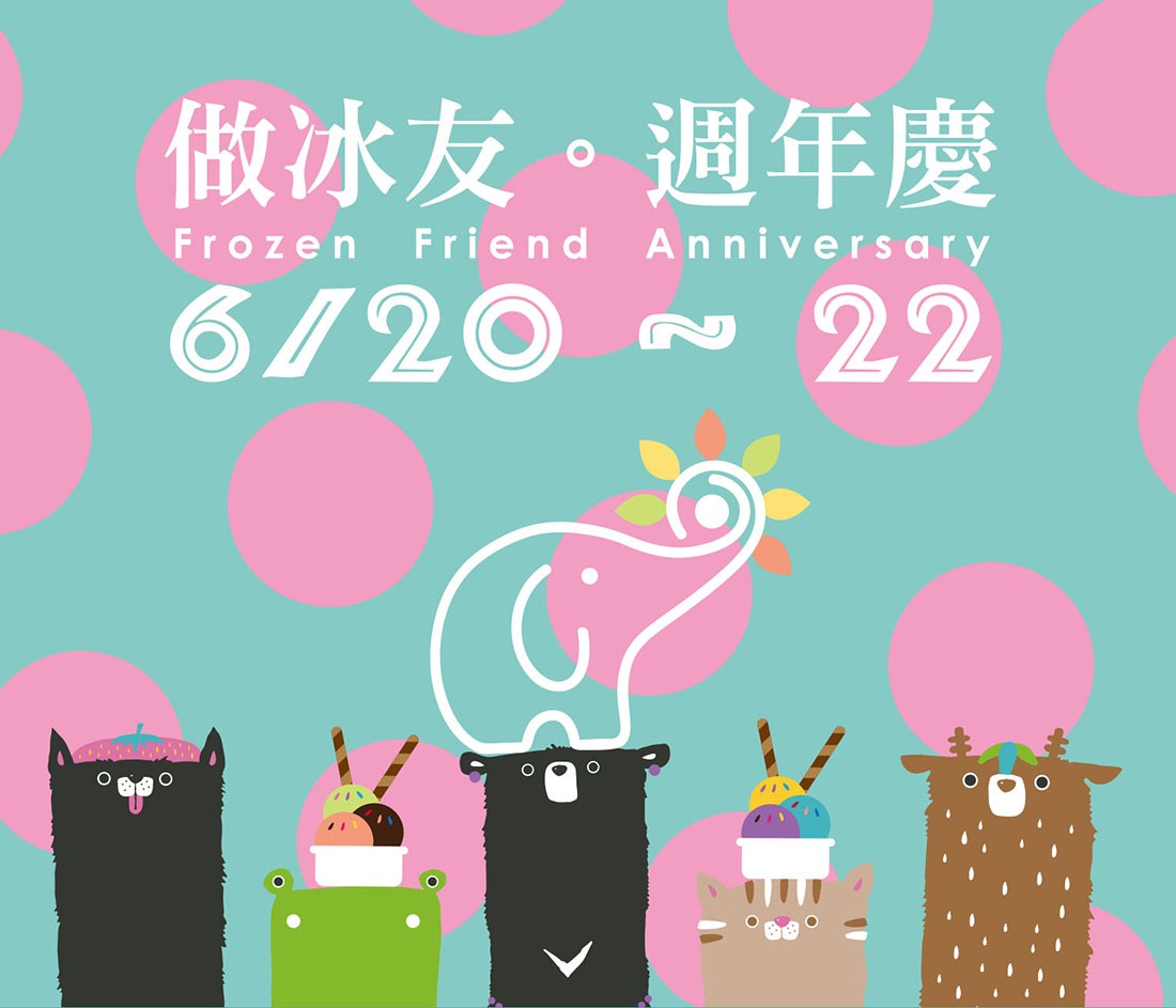 聯名_灣A麻吉 X 小象樹_活動