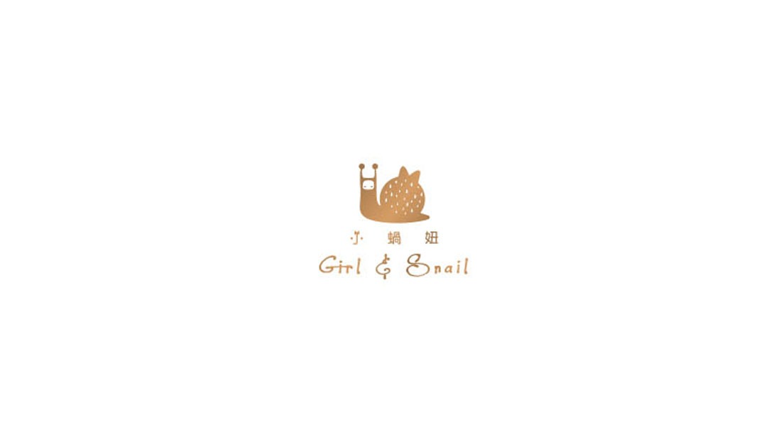 小蝸妞果醬品牌 Girls & Snails