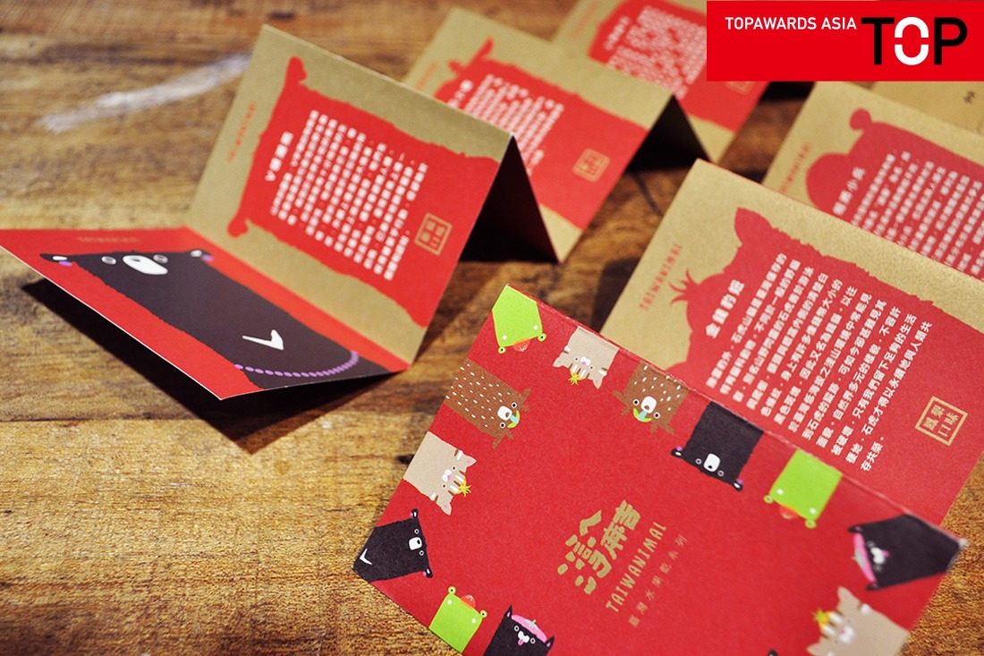 灣A麻吉 Taiwanimal_商品開發