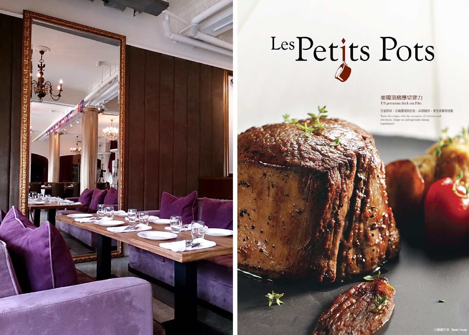小銅鍋 Les Petits Pots