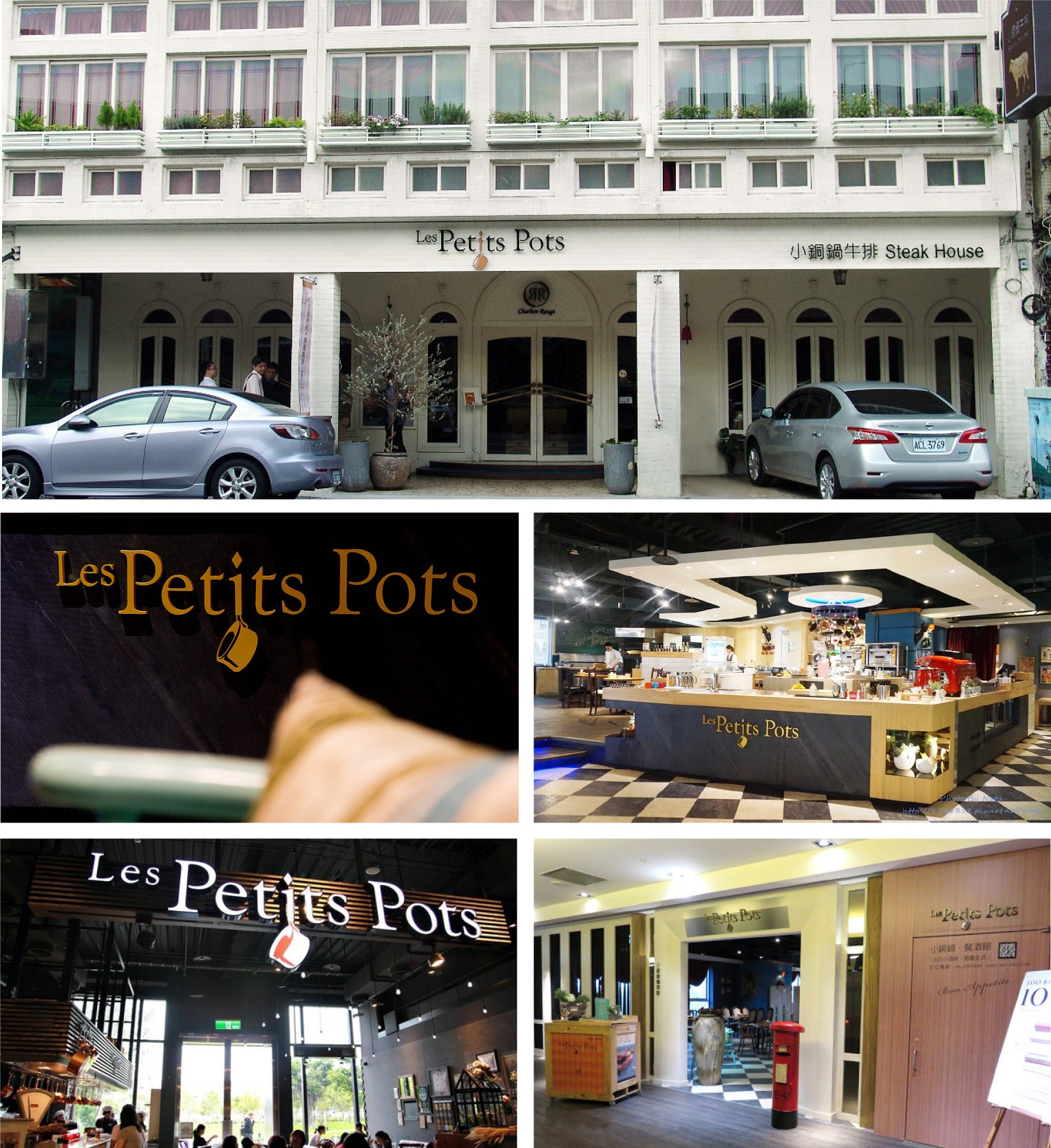 小銅鍋 Les Petits Pots