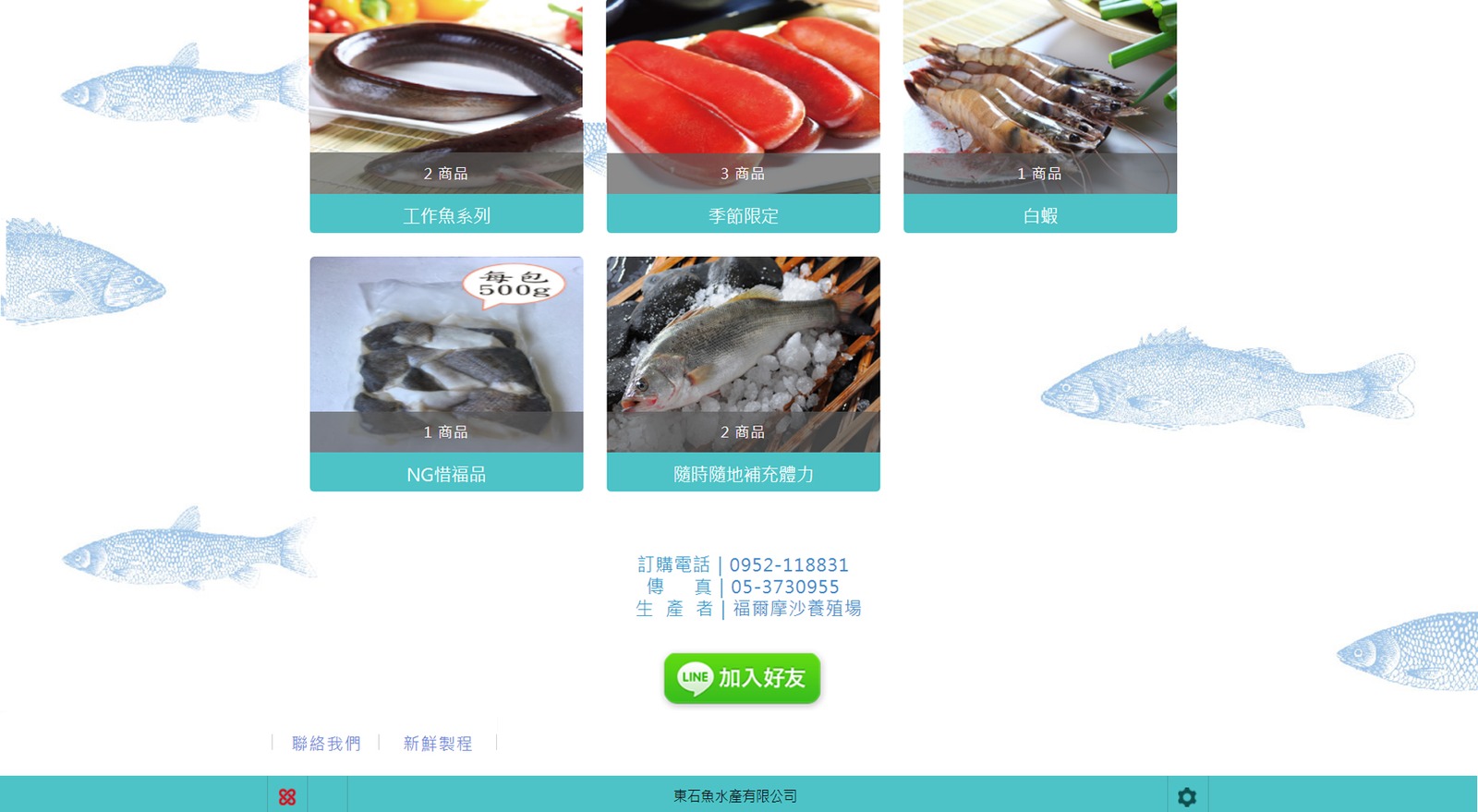 識魚郎 FISHY NERD_網站