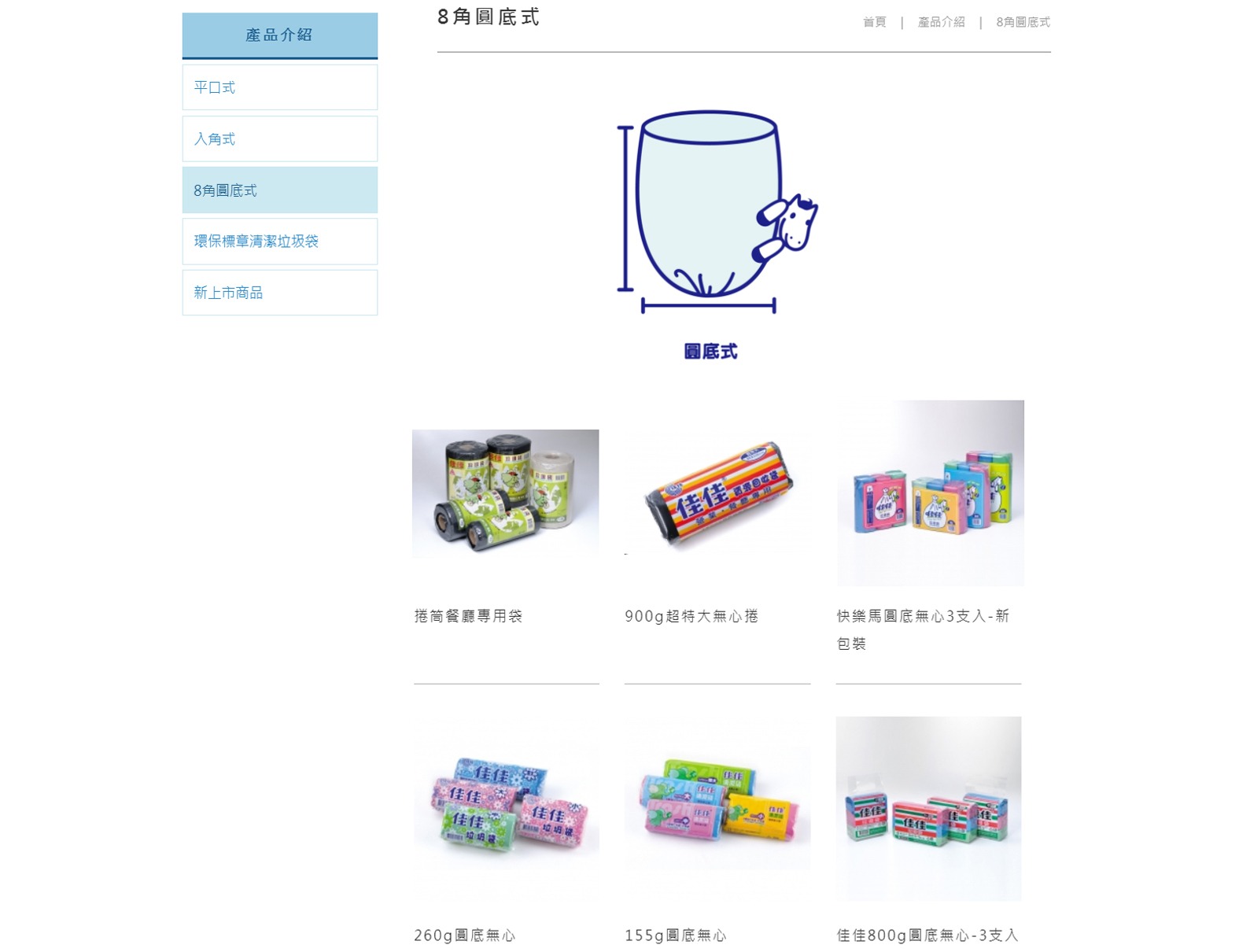 佳佳生活事業有限公司_網站