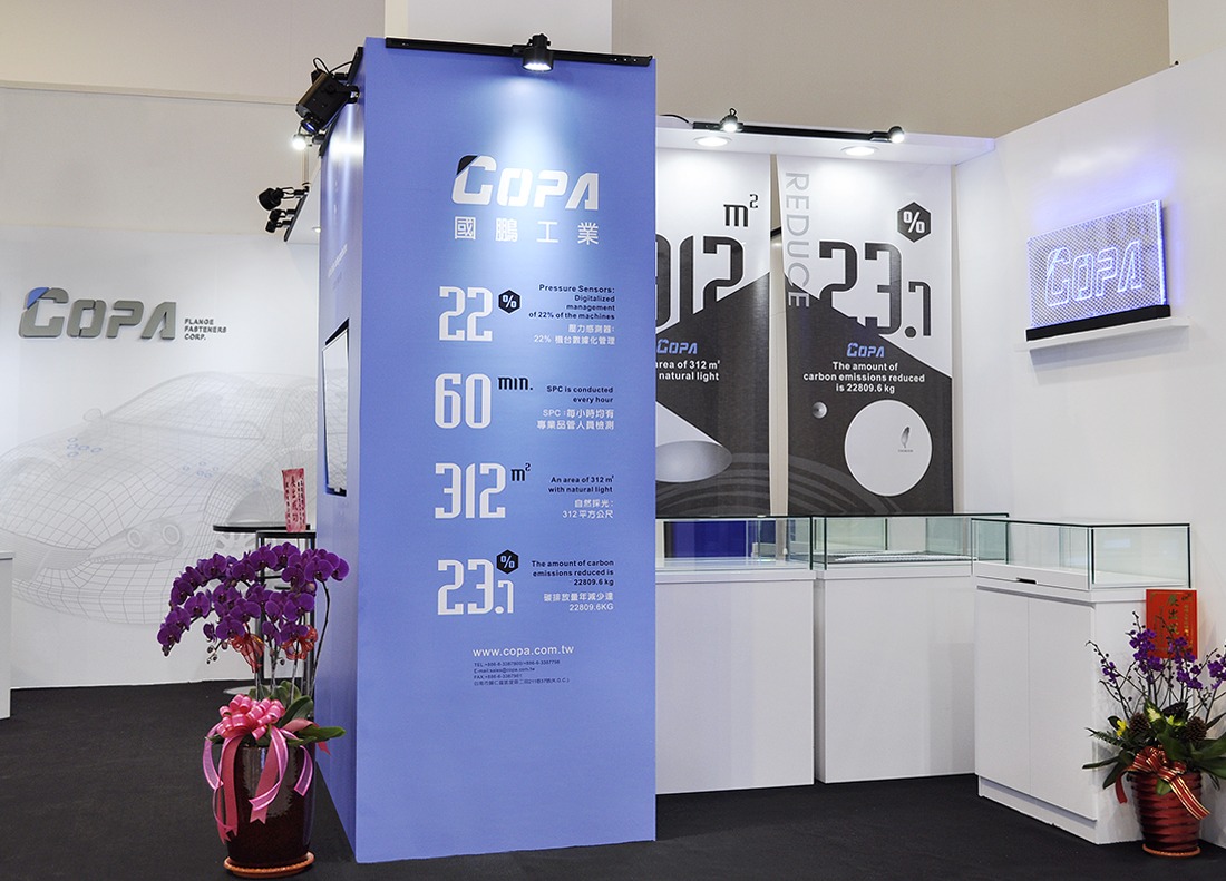 國鵬工業 COPA_展場