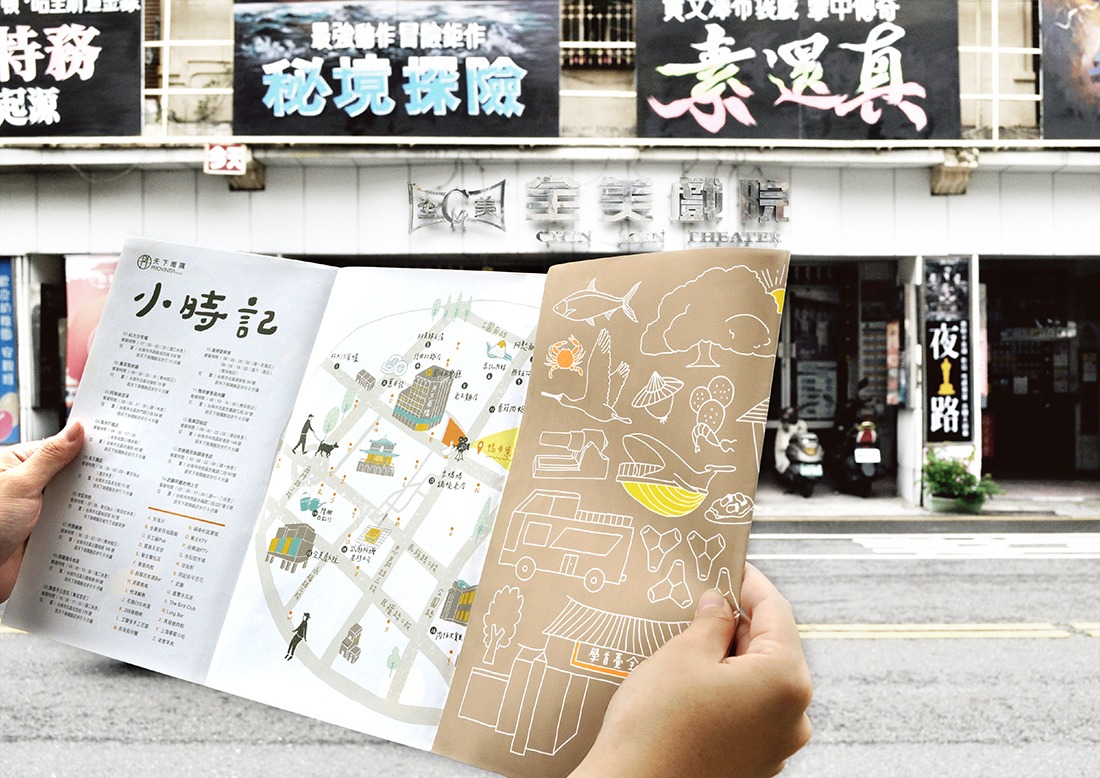 天下飯店_小時記