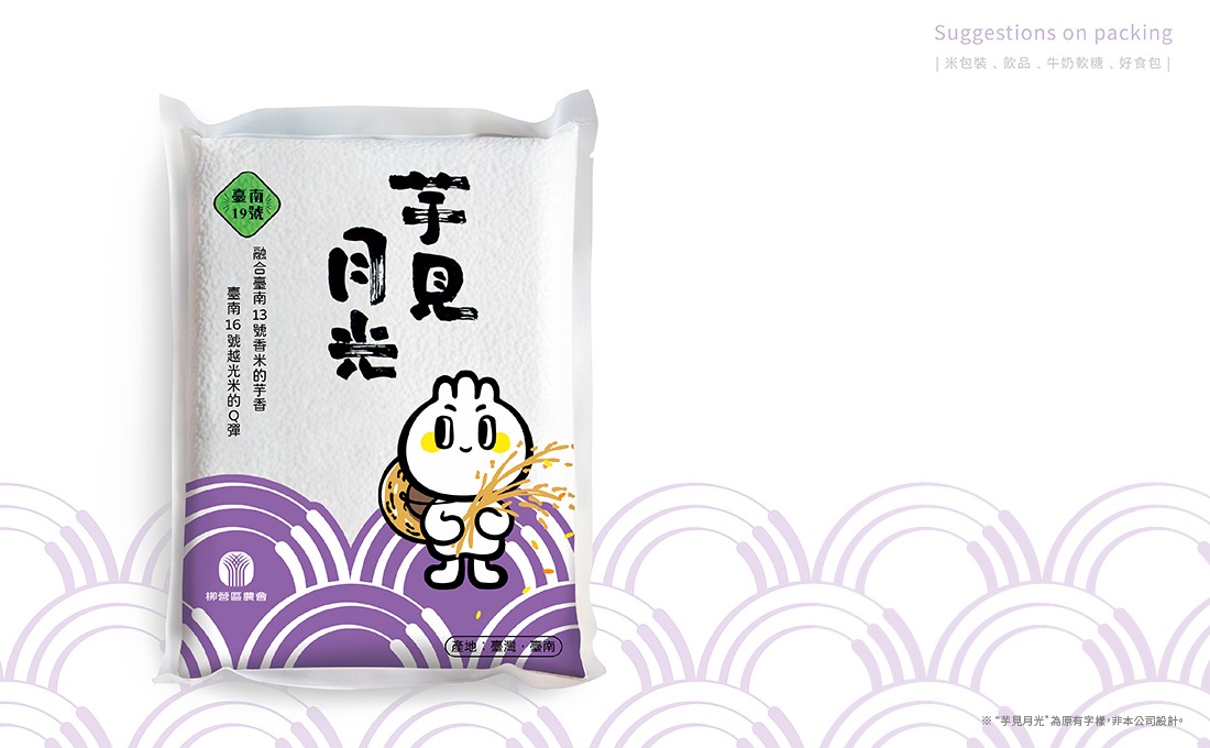 柳營農會_品牌視覺整合
