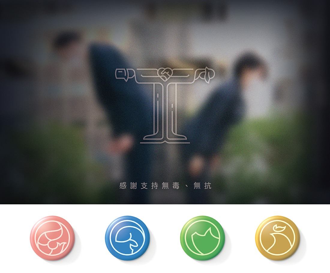 T鮮生_全新品牌建立