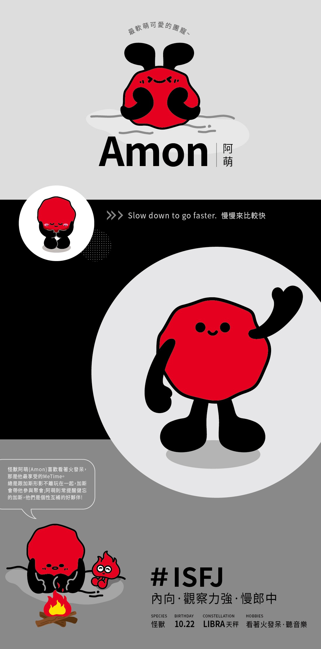 愛烙達股份有限公司_品牌明星角色設計