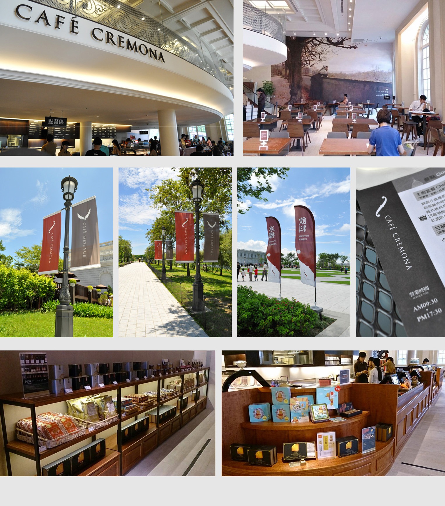 奇美博物館 Chimei Museum克里蒙納咖啡館